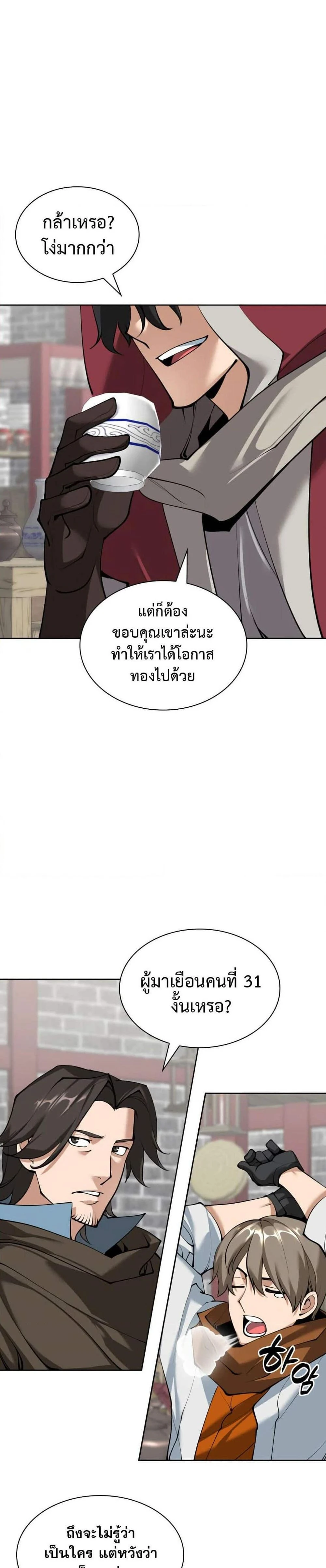 หน้าที่ 42