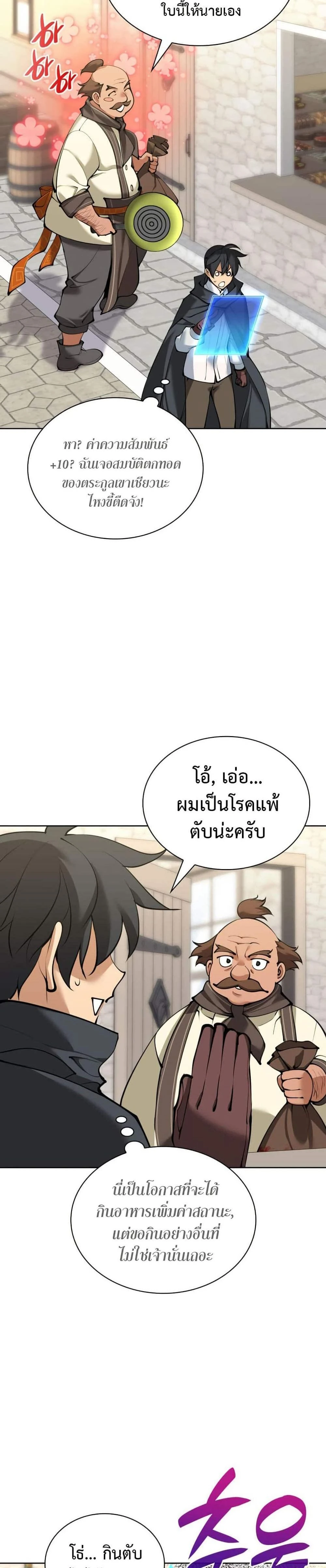 หน้าที่ 19
