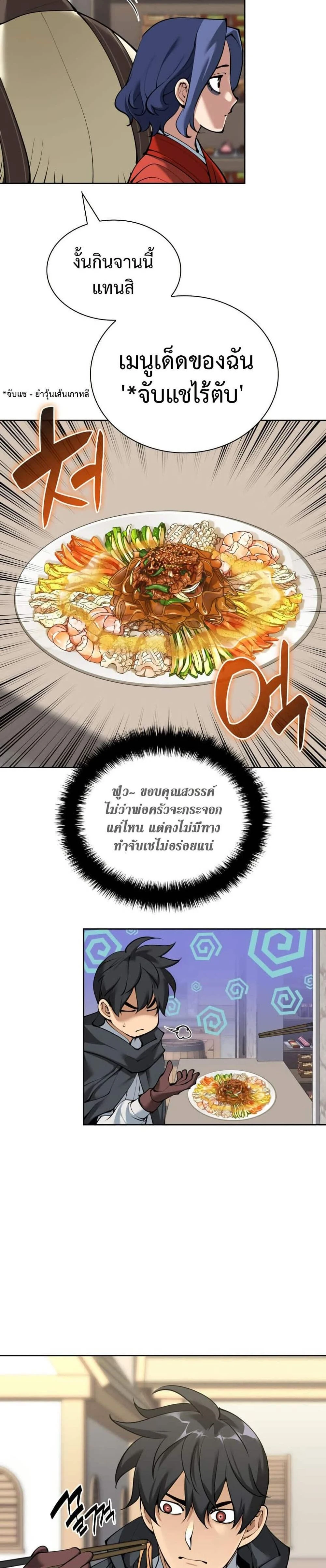 หน้าที่ 21