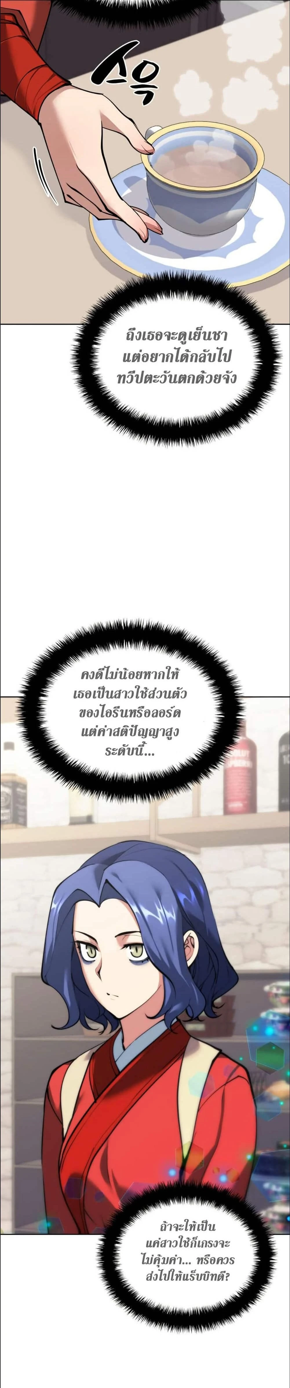 หน้าที่ 29