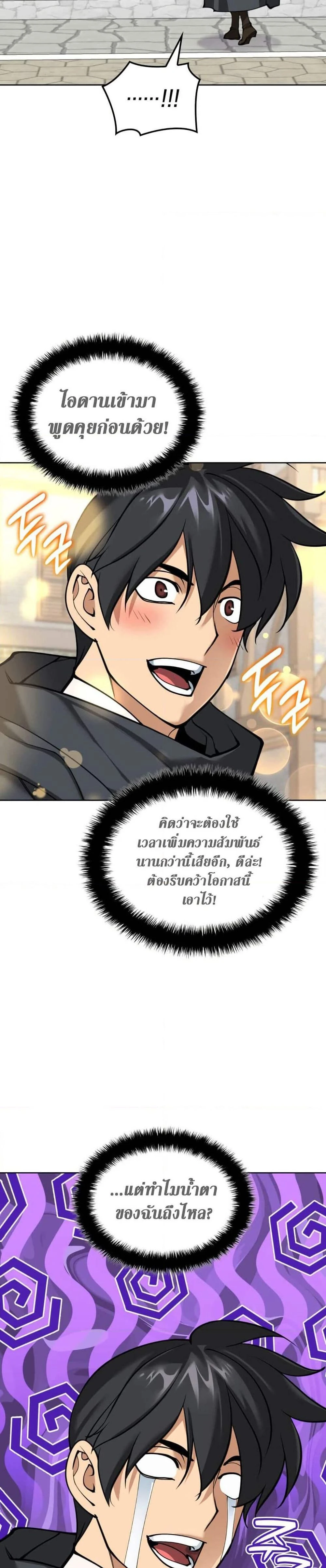หน้าที่ 32