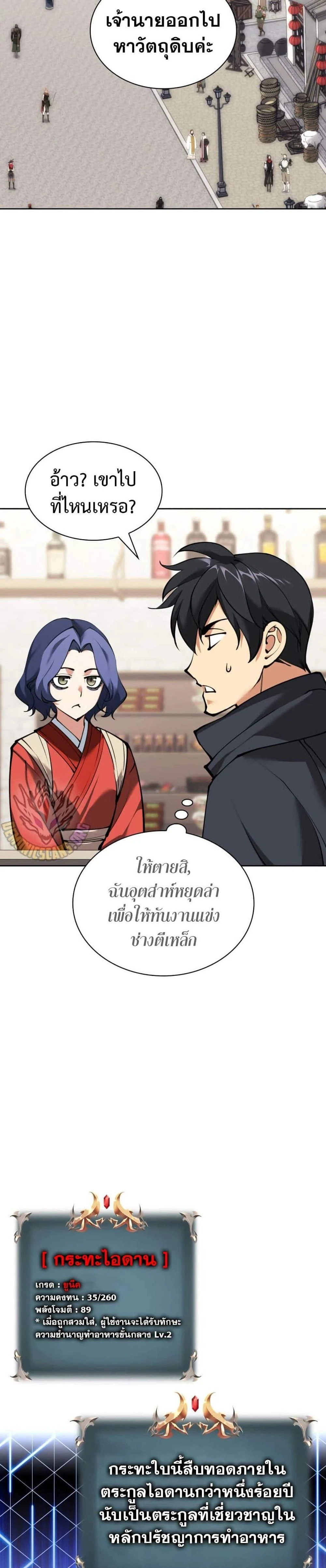 หน้าที่ 14