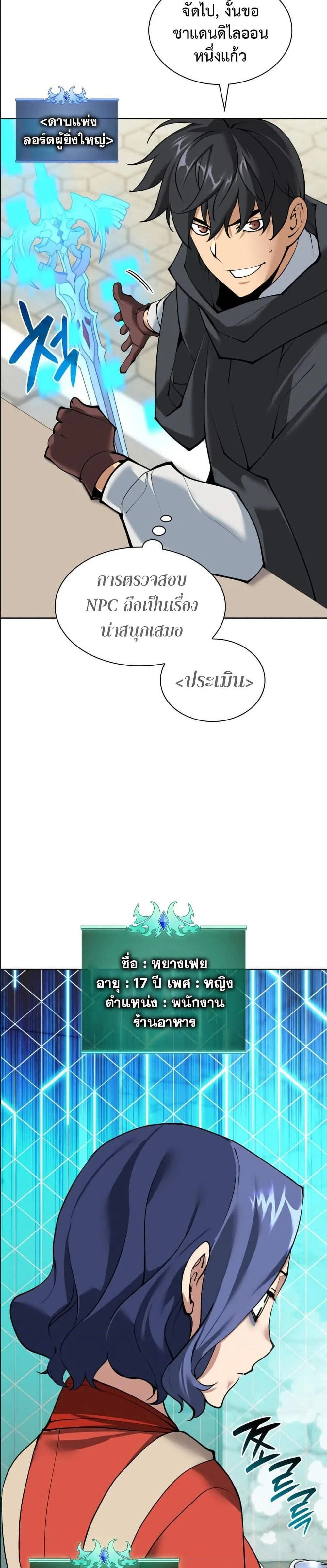 หน้าที่ 27