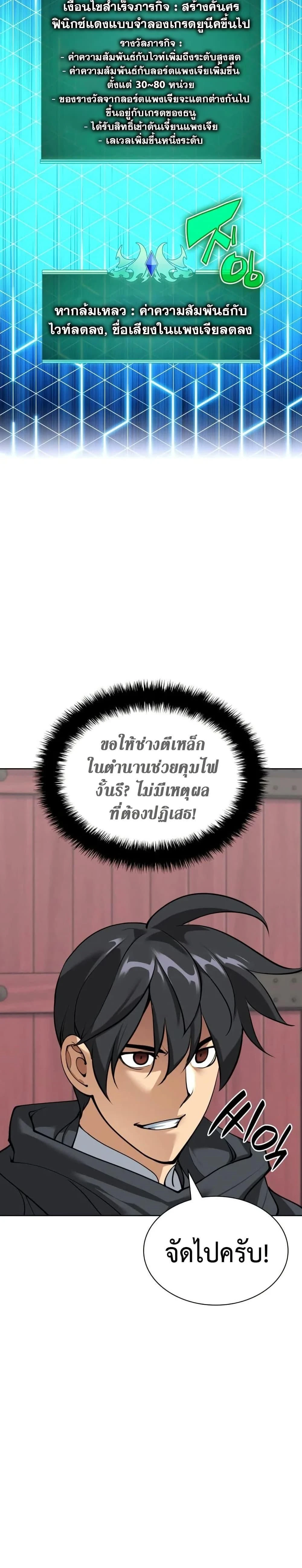หน้าที่ 29