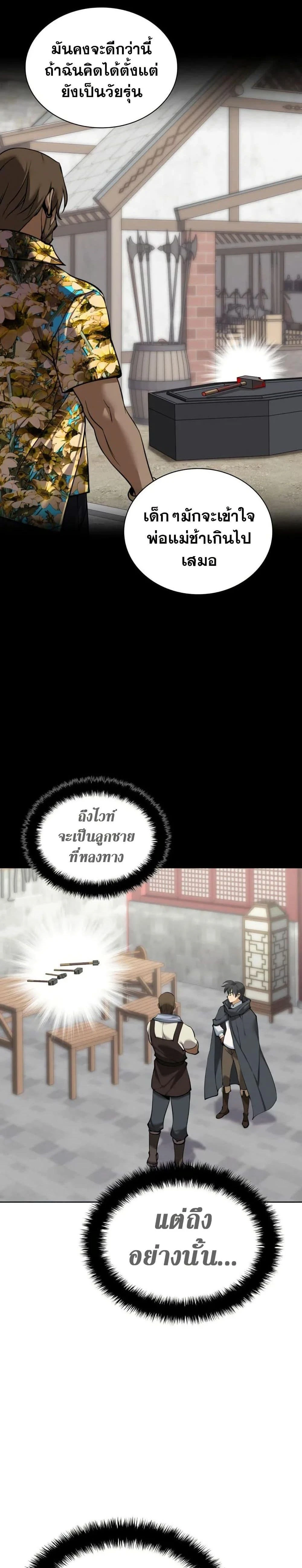 หน้าที่ 26