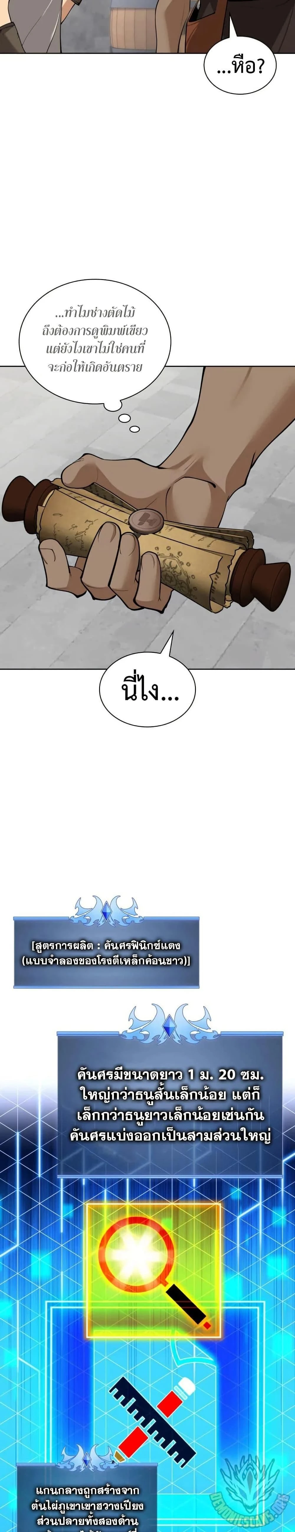 หน้าที่ 43