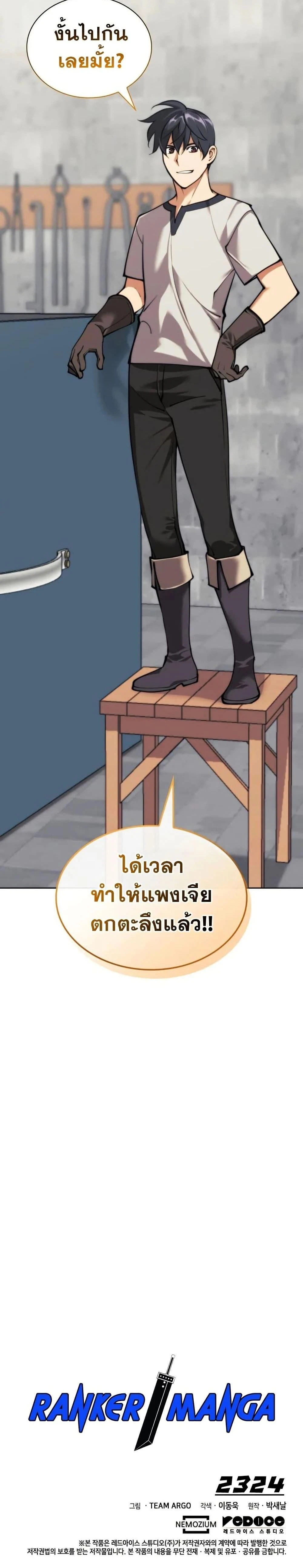 หน้าที่ 54