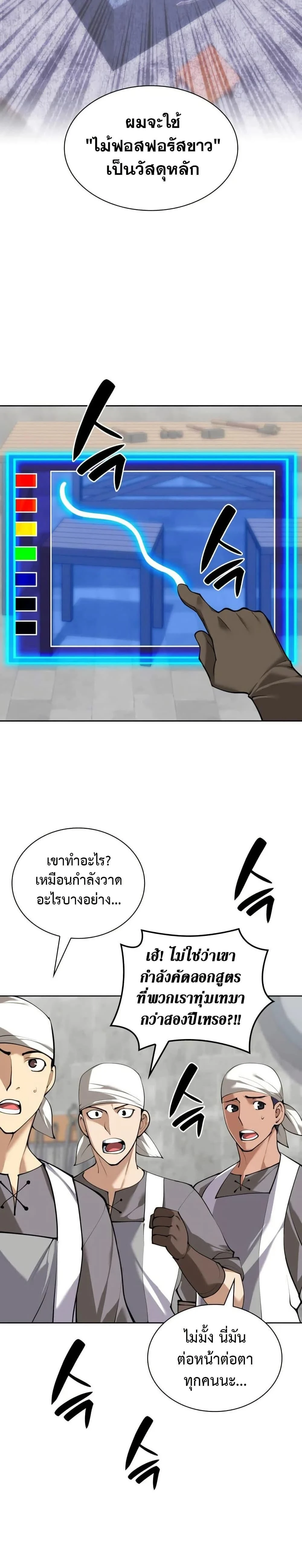 หน้าที่ 49