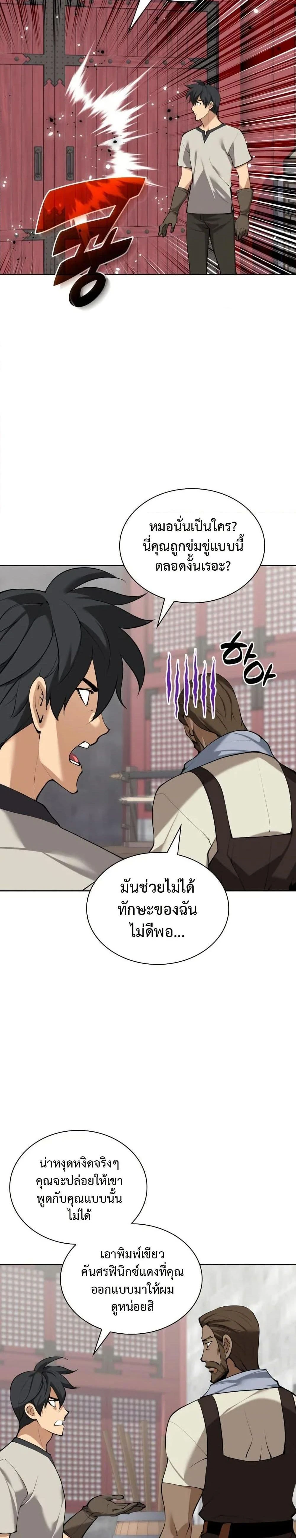หน้าที่ 42
