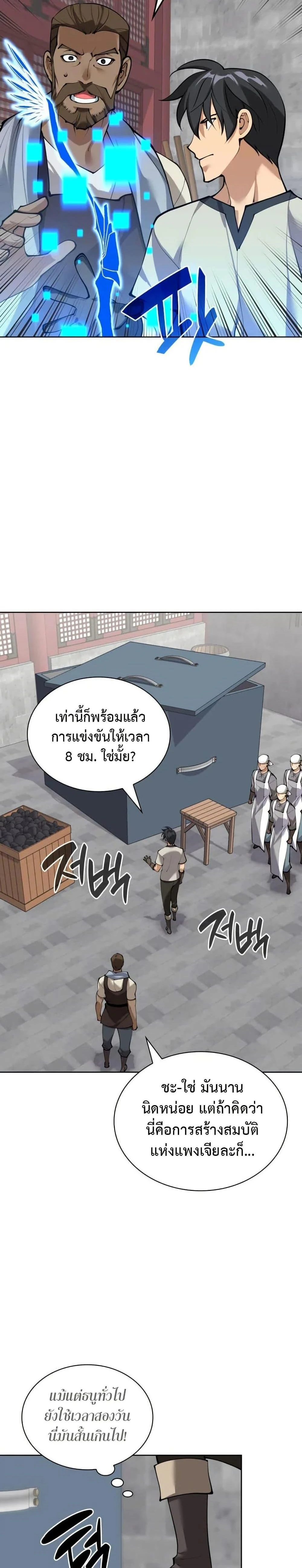 หน้าที่ 52