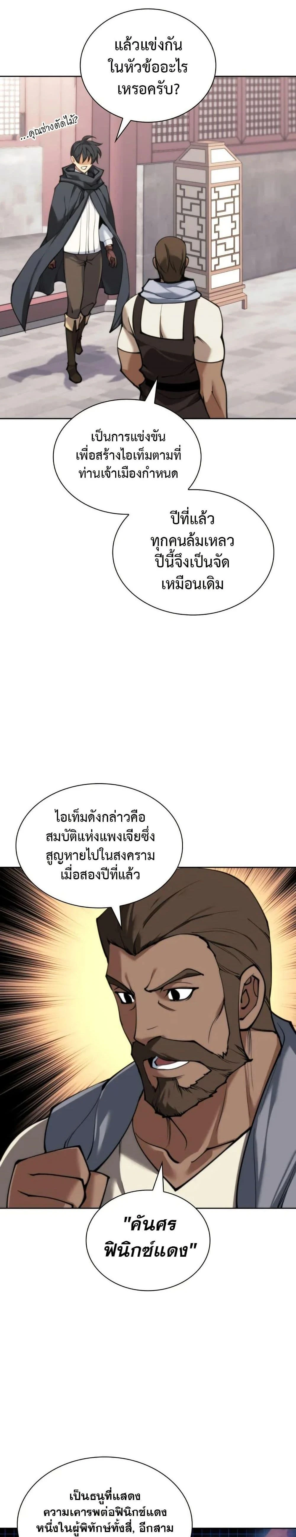 หน้าที่ 18