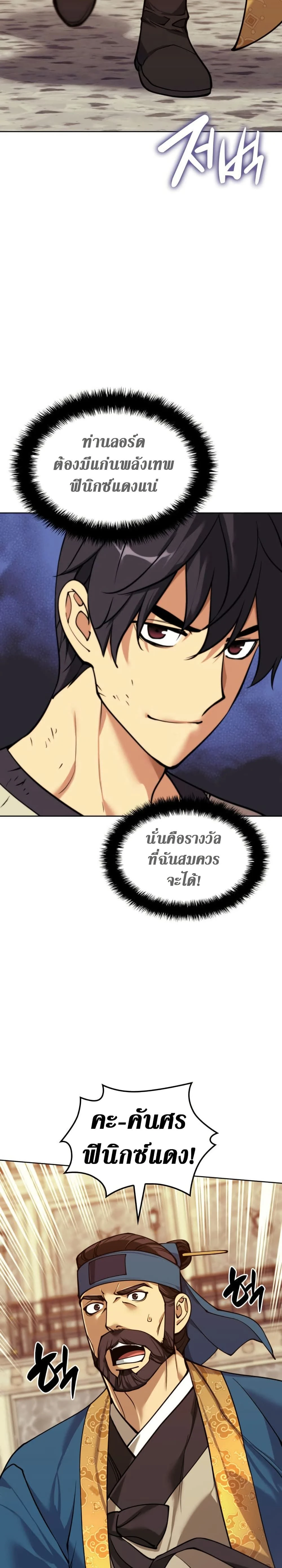 หน้าที่ 36