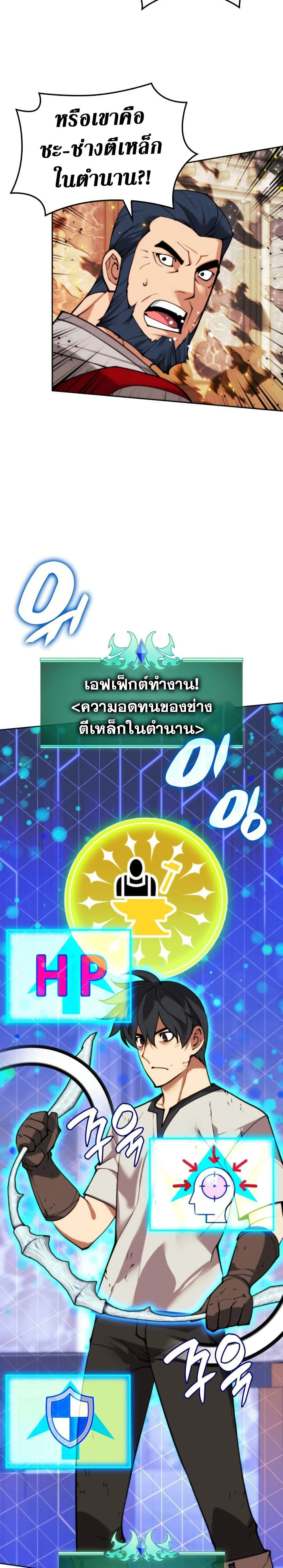 หน้าที่ 24
