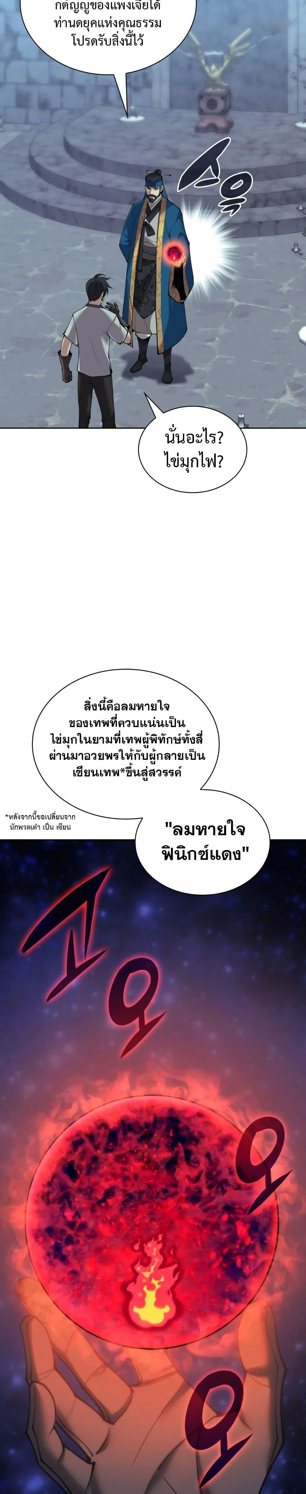 หน้าที่ 44