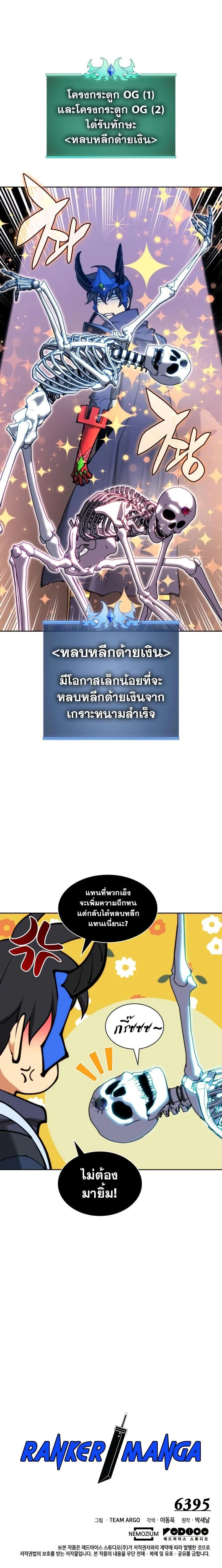 หน้าที่ 29