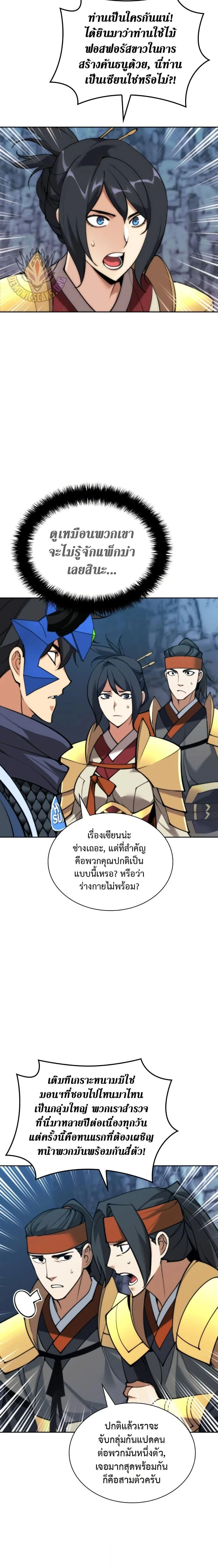 หน้าที่ 17