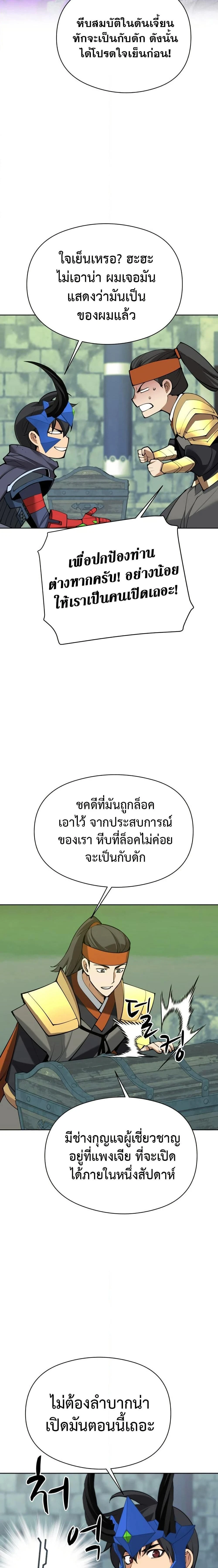 หน้าที่ 29
