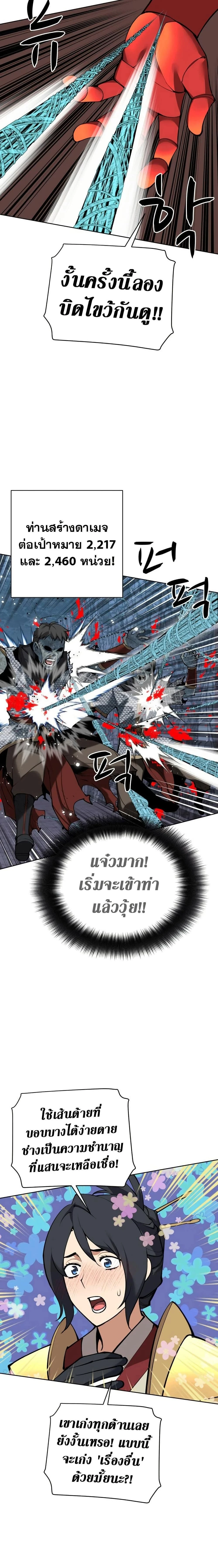 หน้าที่ 23