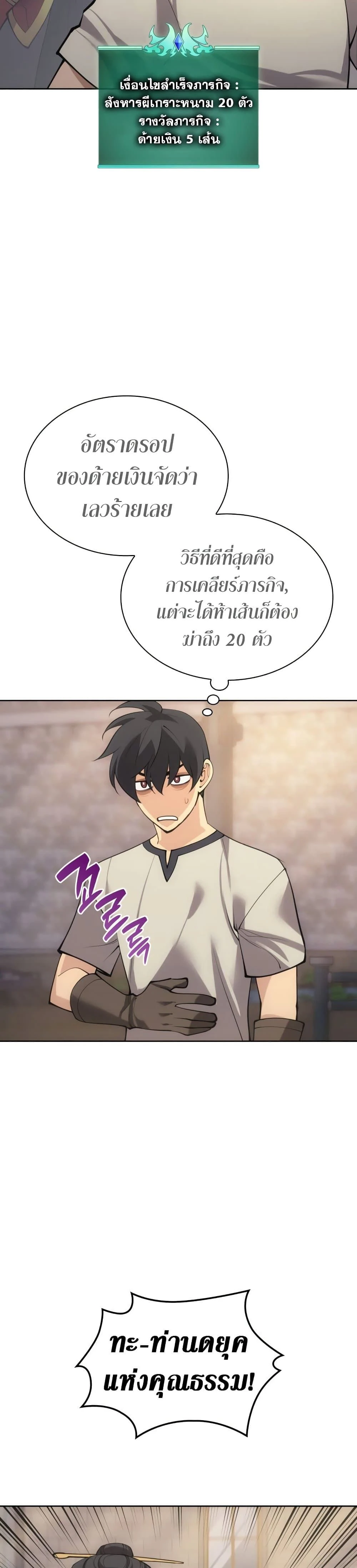 หน้าที่ 32