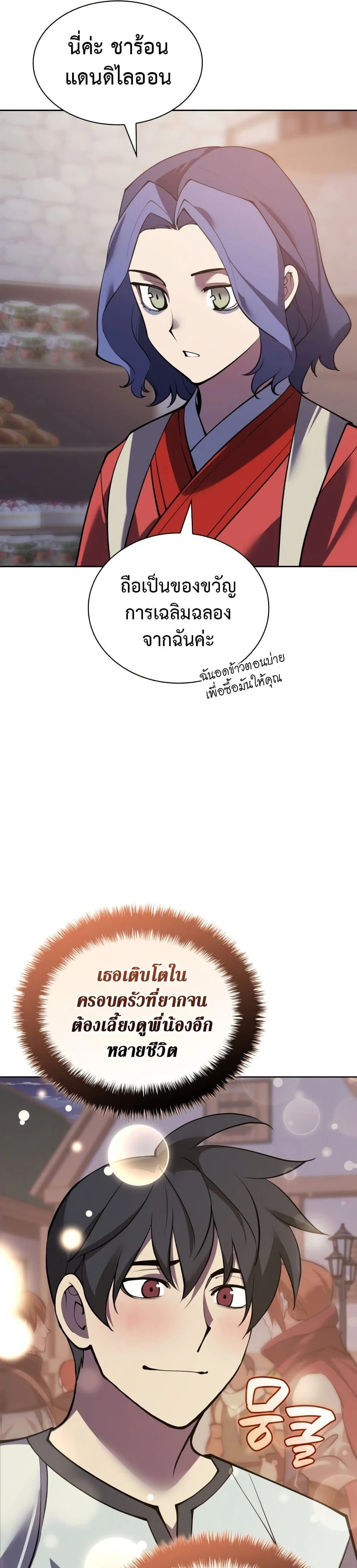 หน้าที่ 59