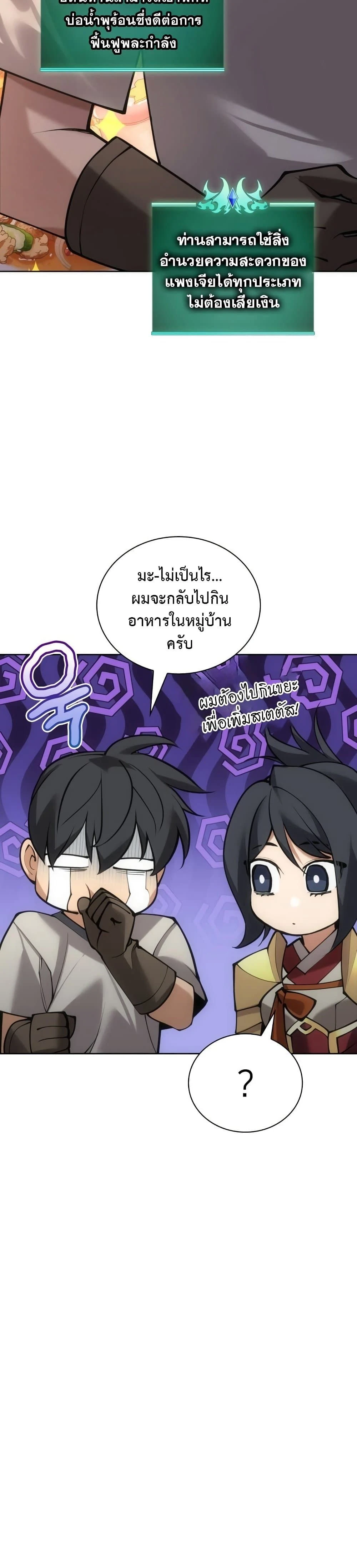 หน้าที่ 35