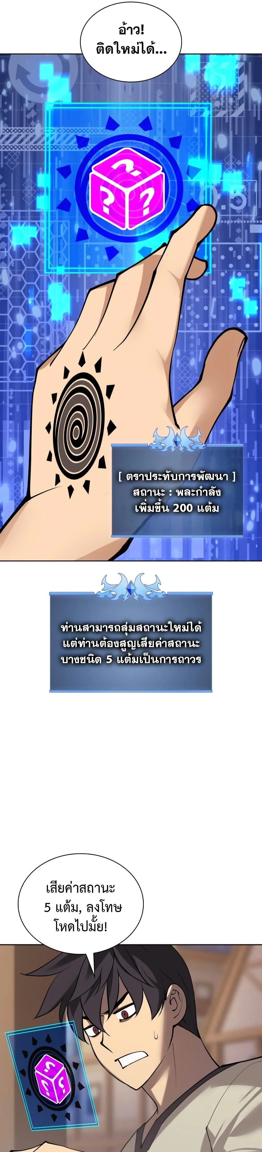 หน้าที่ 49