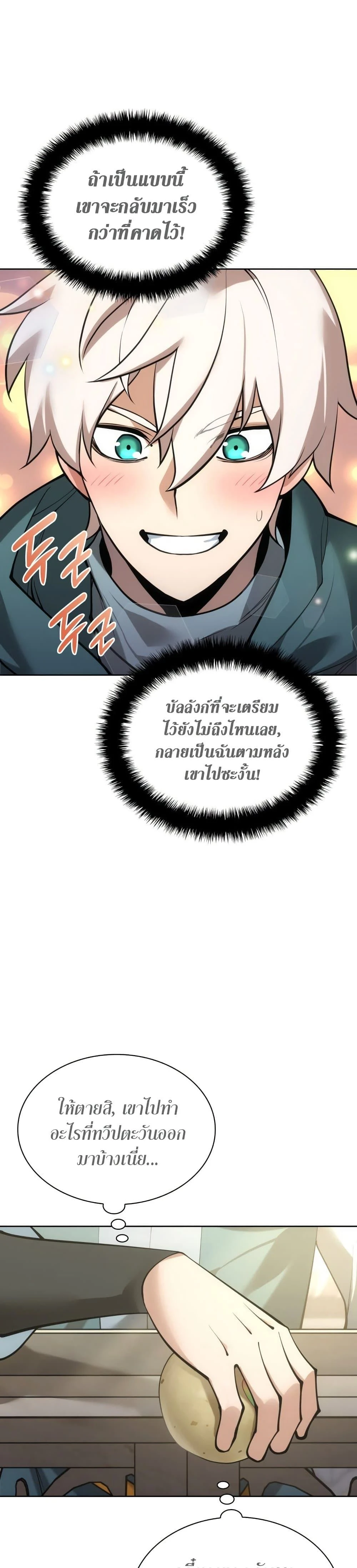 หน้าที่ 25