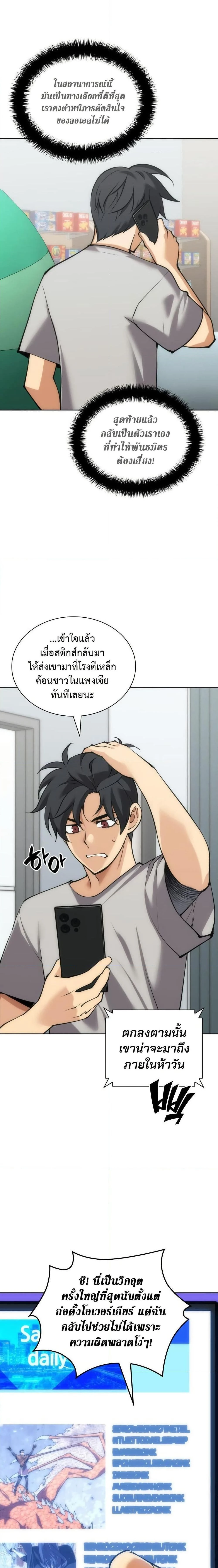 หน้าที่ 8