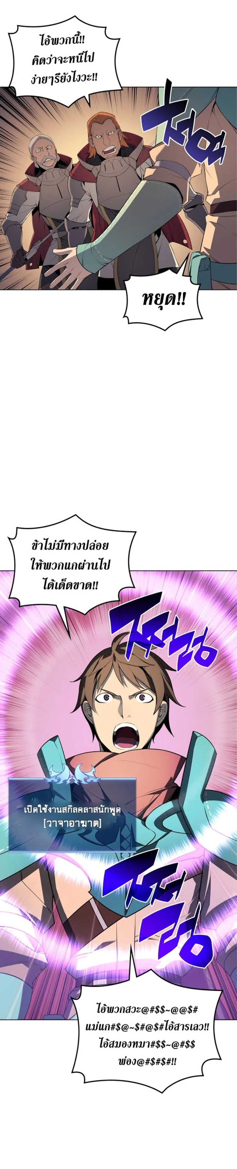 หน้าที่ 29