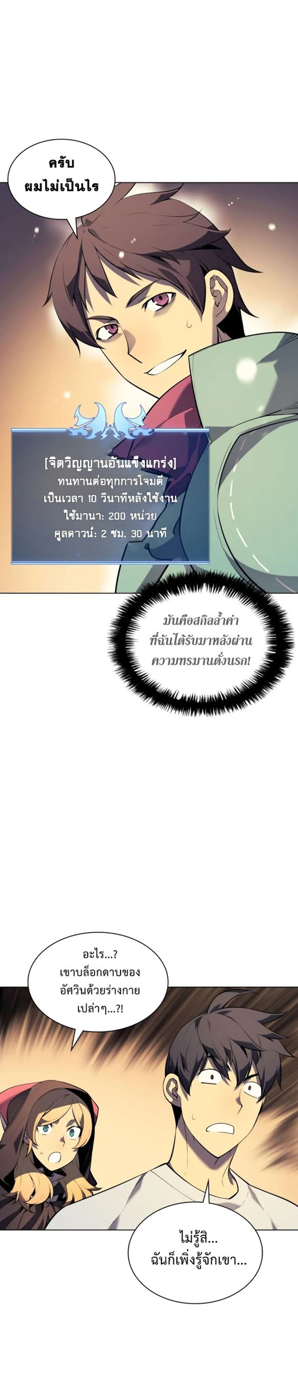 หน้าที่ 26