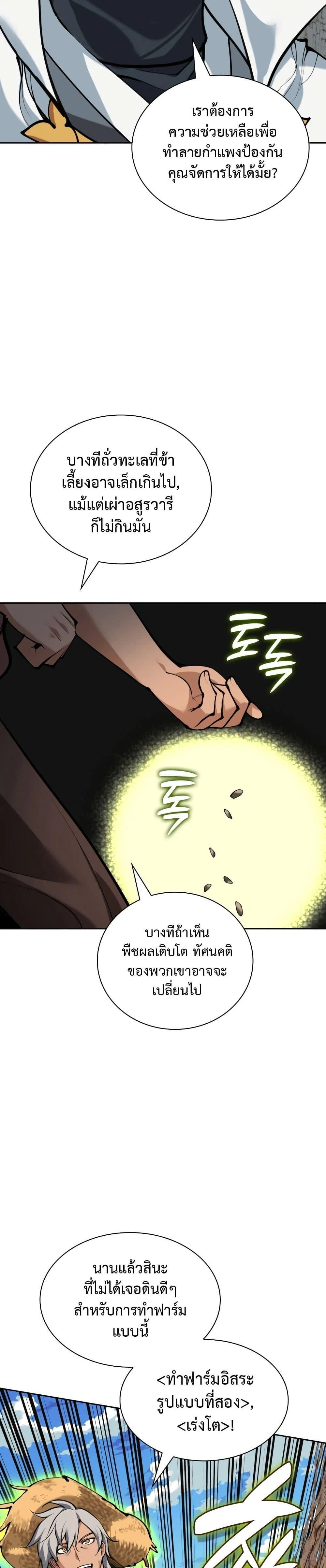 หน้าที่ 42