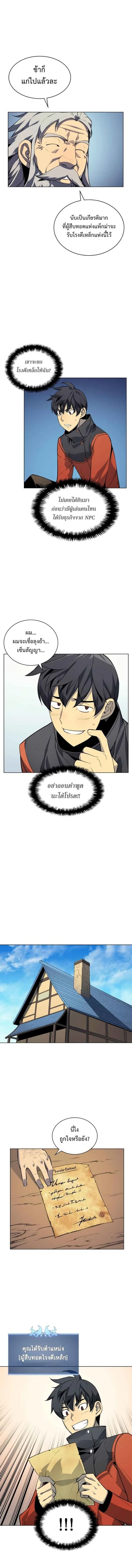 หน้าที่ 10