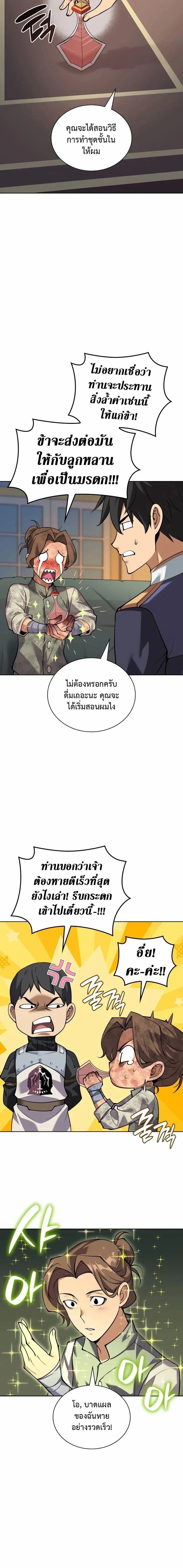 หน้าที่ 12