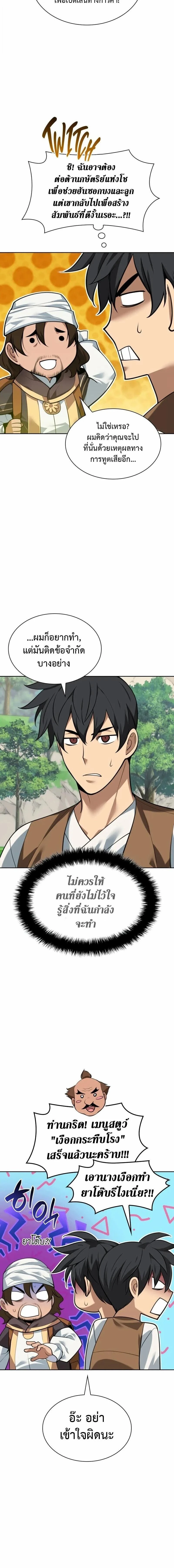 หน้าที่ 10