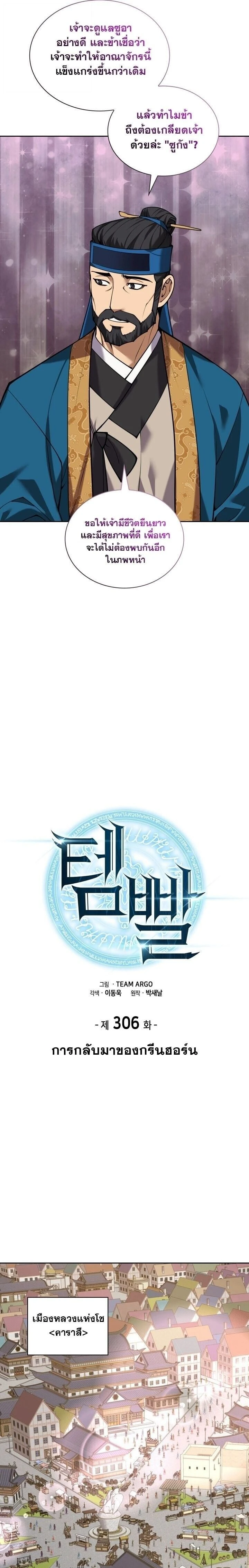 หน้าที่ 9