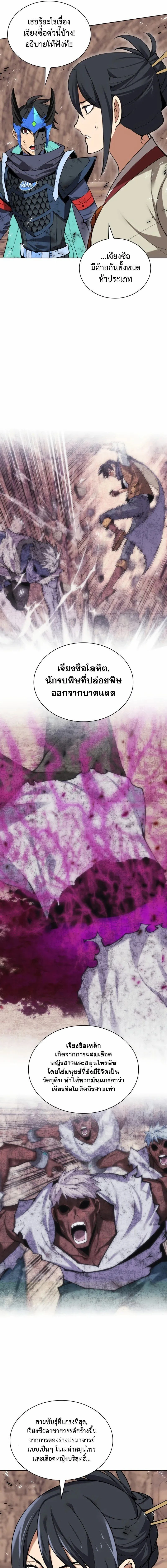 หน้าที่ 23