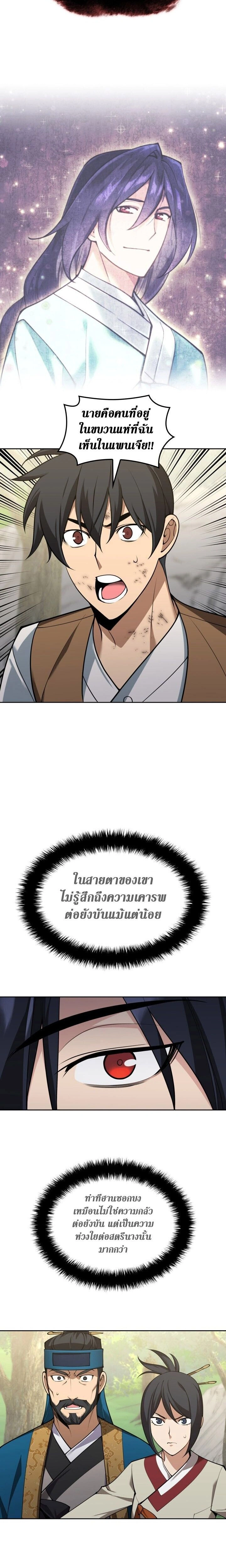 หน้าที่ 40