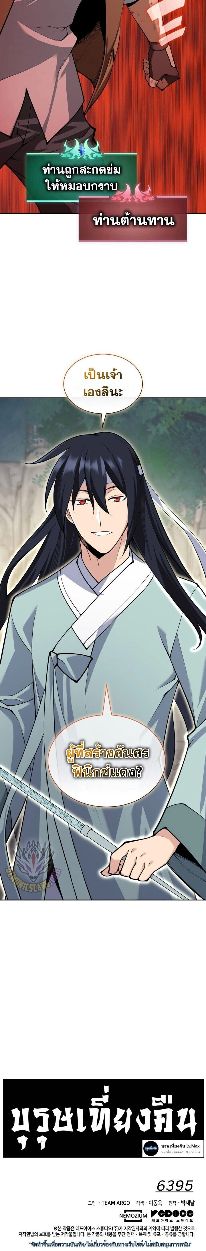 หน้าที่ 42