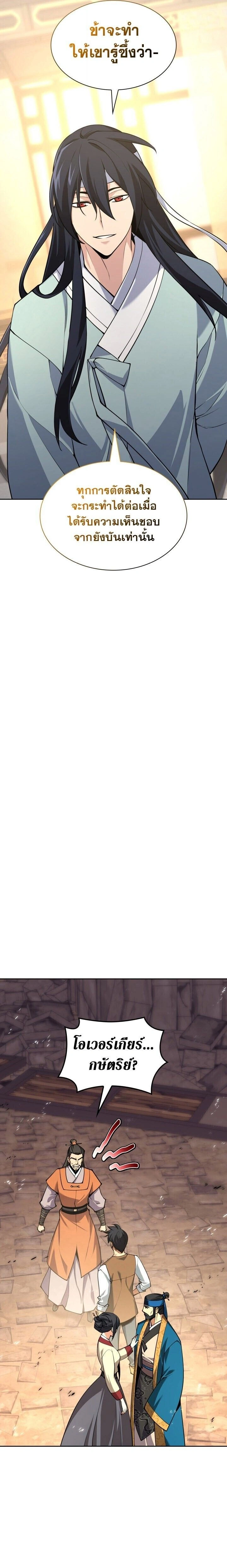 หน้าที่ 29