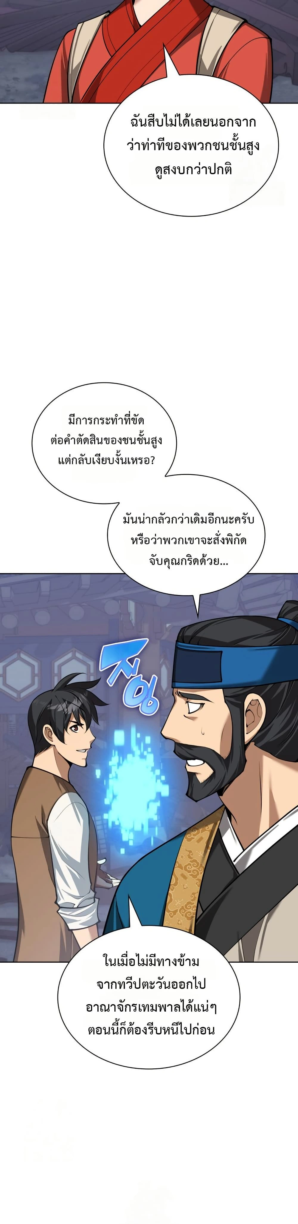 หน้าที่ 22
