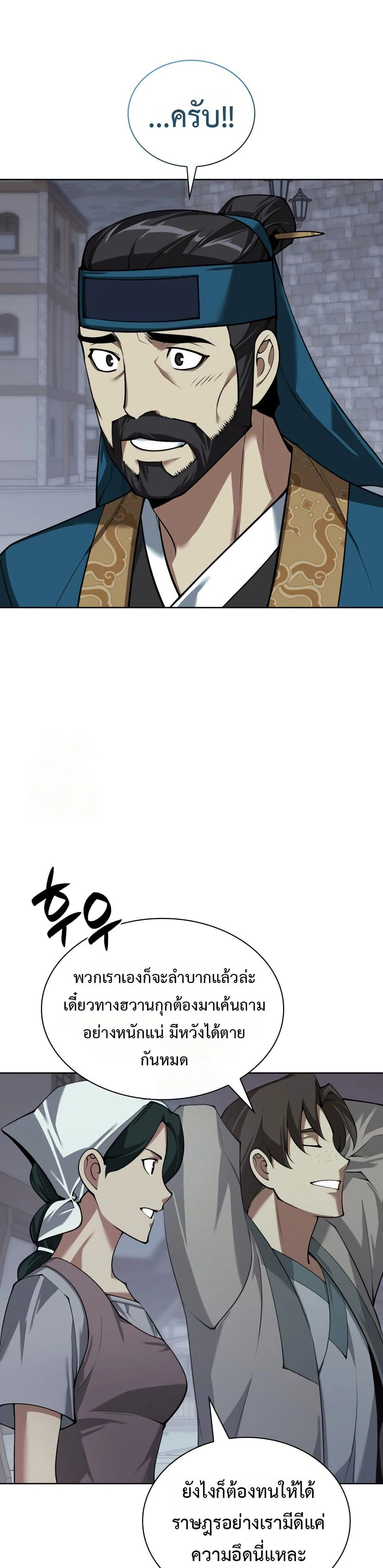 หน้าที่ 54