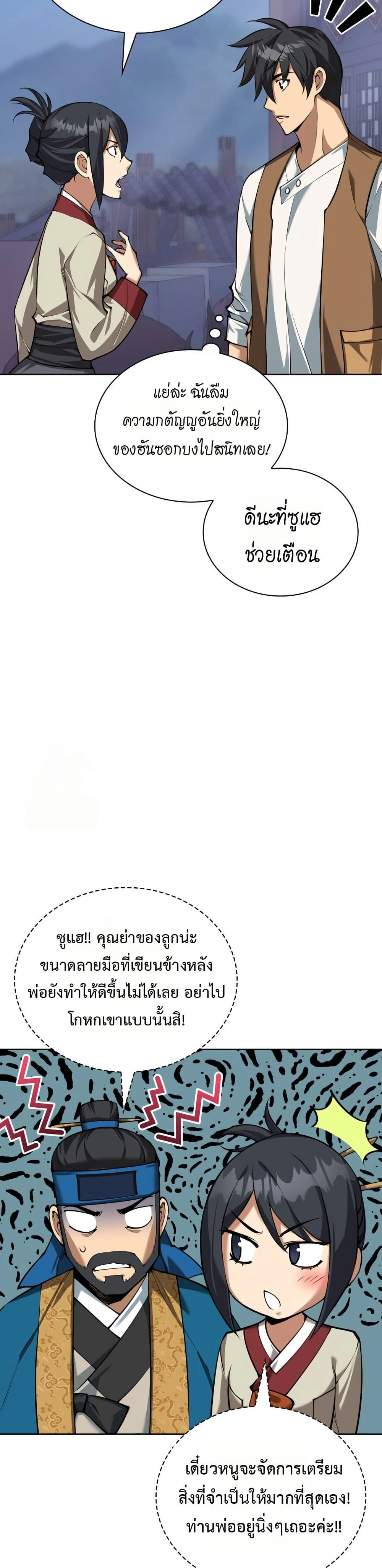 หน้าที่ 25