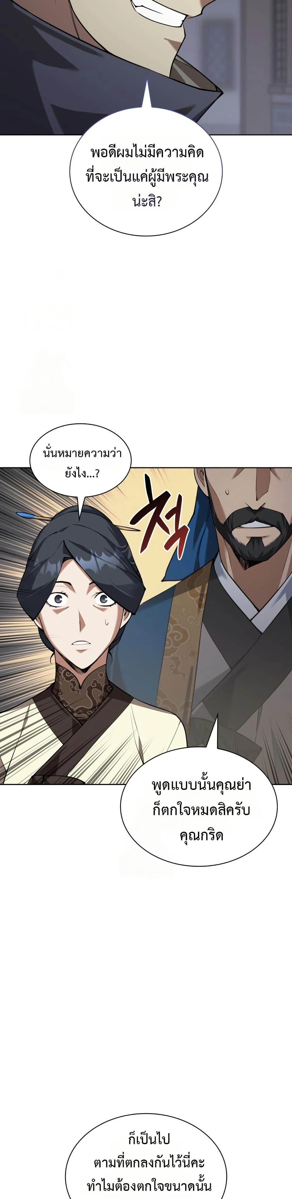 หน้าที่ 45