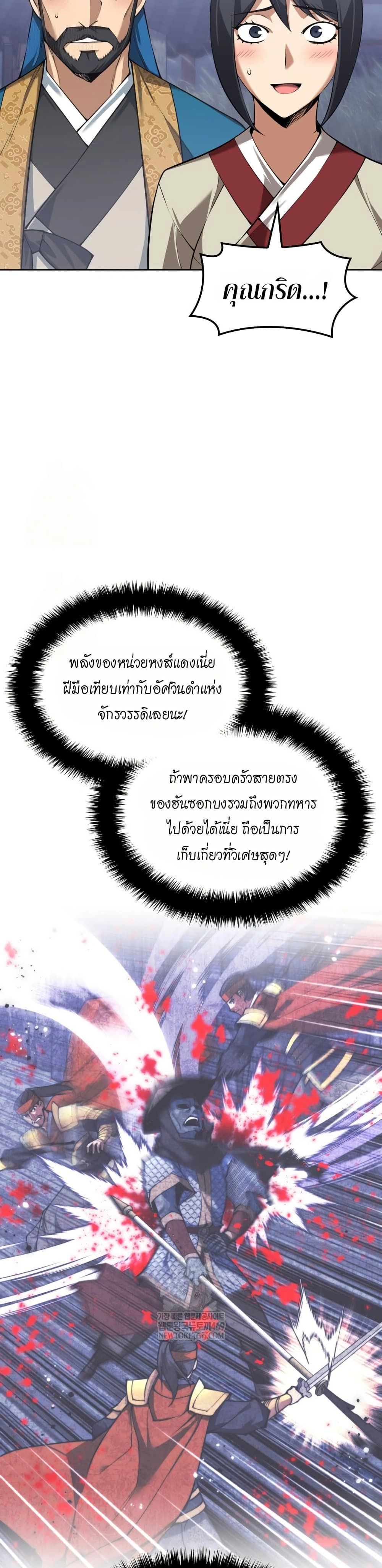 หน้าที่ 27