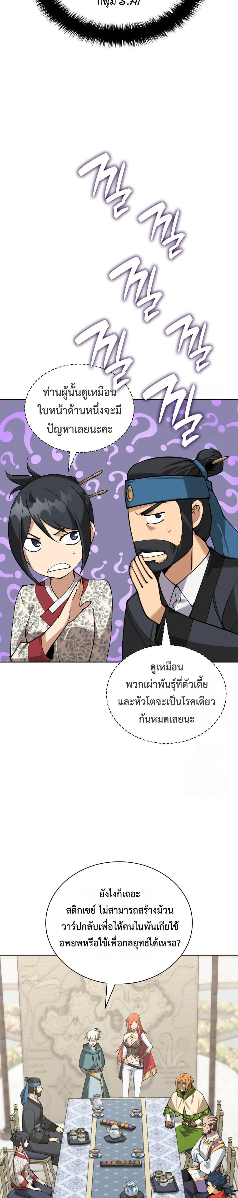 หน้าที่ 38