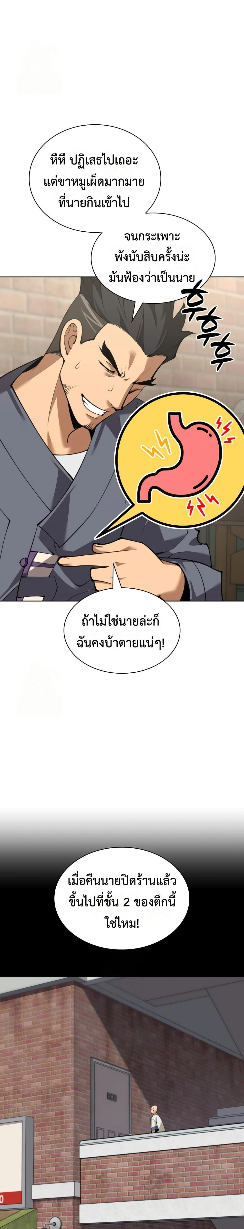 หน้าที่ 24