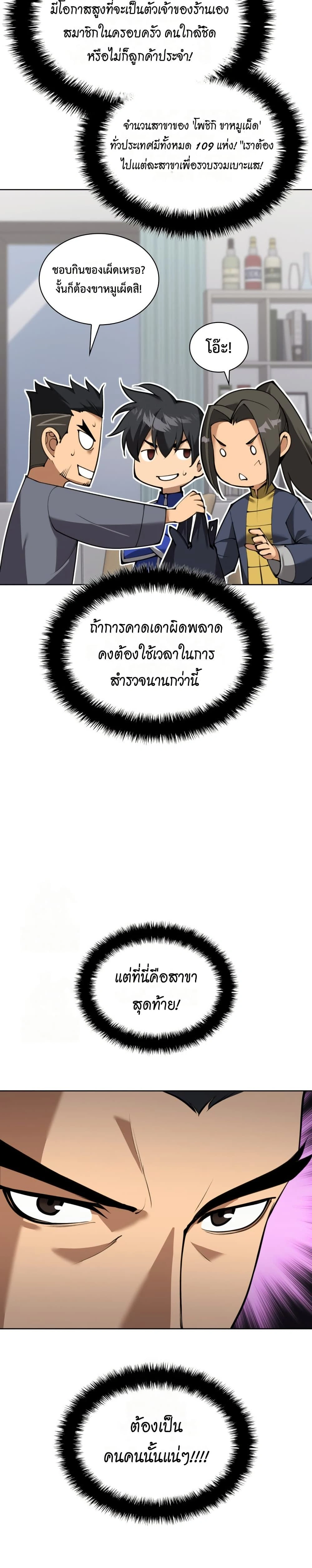 หน้าที่ 22
