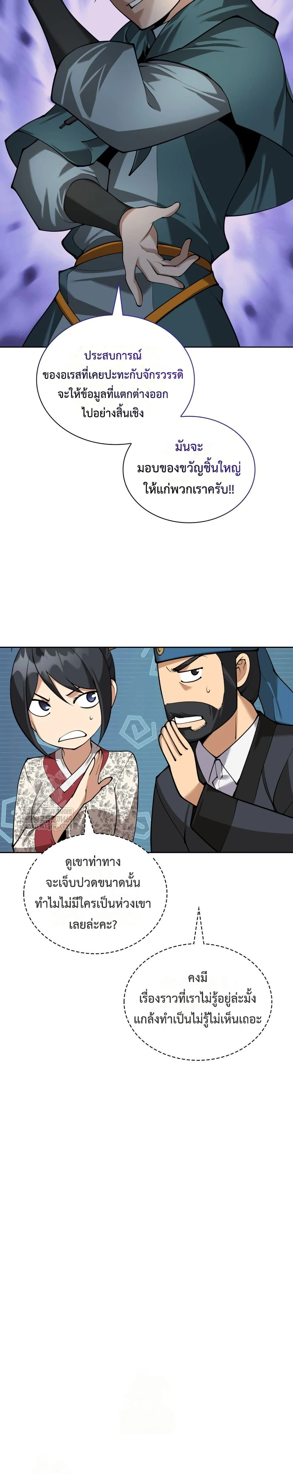 หน้าที่ 44