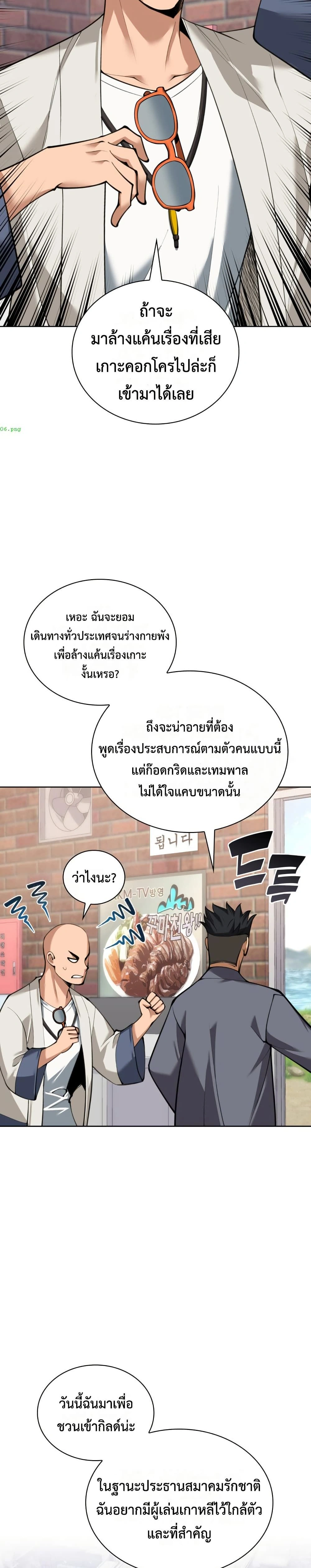 หน้าที่ 29