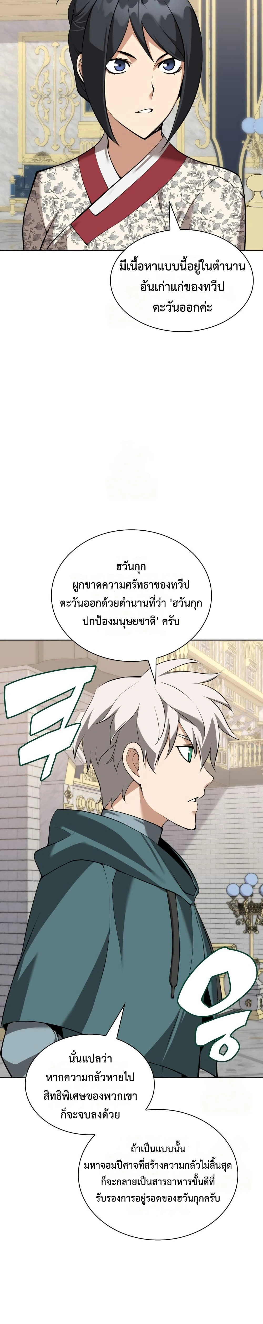 หน้าที่ 36